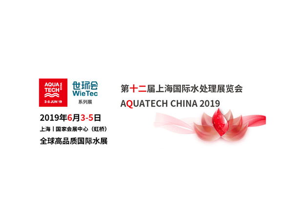 搶“鮮”知道，心日源生態(tài)除垢產(chǎn)品即將亮相2019年上海國(guó)際水展
